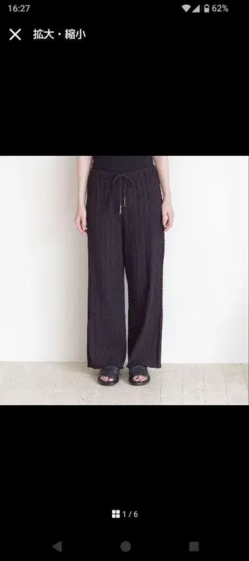 피타 벨라 루즈 팬츠