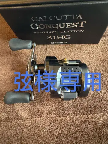 SHIMANO CALCUTTA CONQUEST 31HG 베이트릴