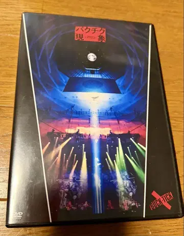 바쿠테쿠 현상 2023 DVD 일반 버전