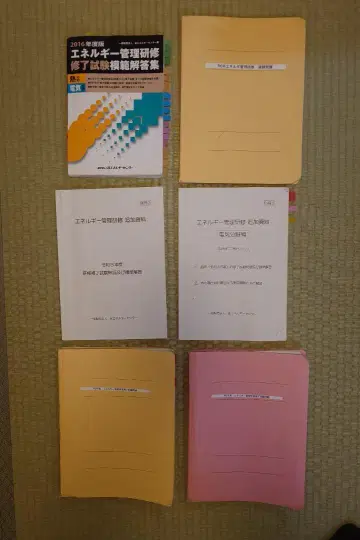에너지 관리사 에너지 관리 연수 수료 시험 기출문제 모범 답안집