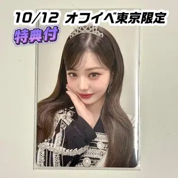 IVE Be Alright 10/12 오프라인 이벤트 도쿄 한정판 원영