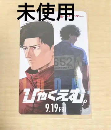 100엔 무비티켓 미사용 우오토요