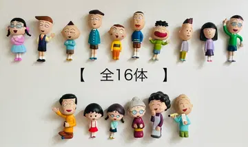 마루코는 아홉살 피규어 세트 전 16개