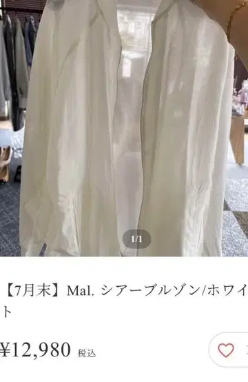 Mal 시어 블루종 화이트