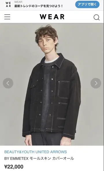 EMMETEX 몰스킨 커버올
