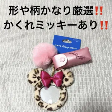 립 케이스 거울 미니 레오파드 무늬 디즈니 리조트 한정판