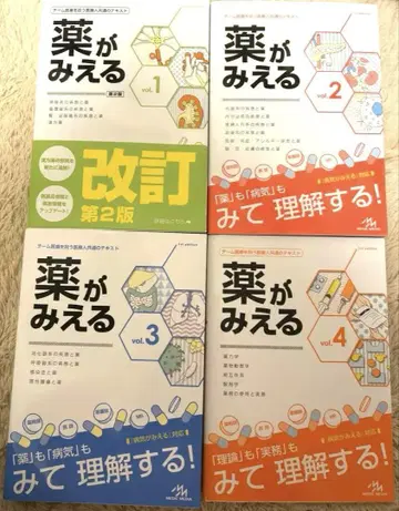 약이 보이는 개정 제2판 1-4권 세트