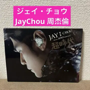 제이 쵸 JayChou 주걸륜 [초시대 콘서트] DVD 대만반