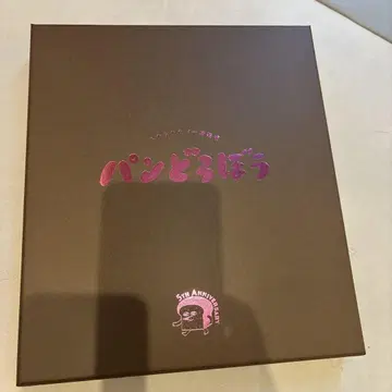 빵도둑 5주년 기념 복슬복슬 커버 특장판