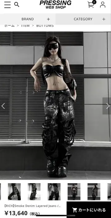 RICH 스모크 데님 레이어드 오피움 다크 코어 y2k 모드