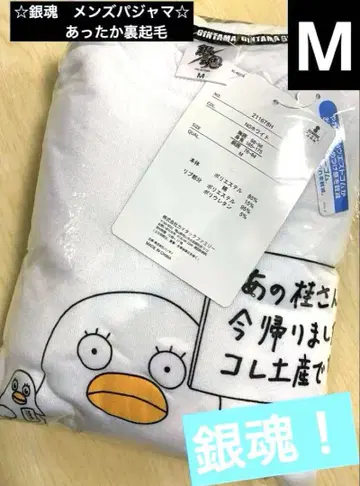 새상품 캐릭터 은혼 엘리자베스 남성용 파자마 M