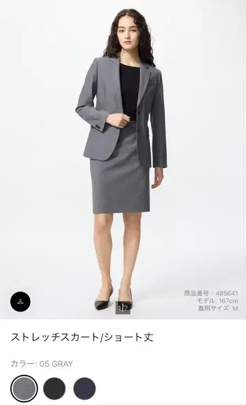 스트레치 스커트 M