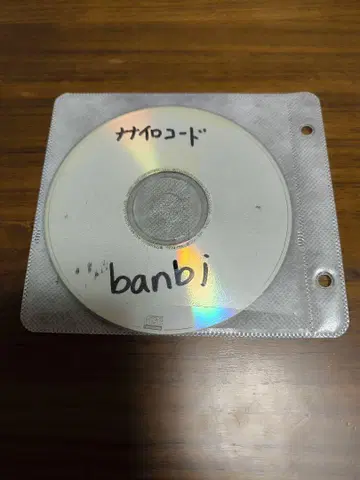 banbi 나나이로 코드 한정판 샘플 CD