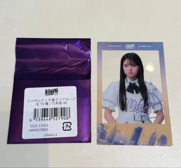 세토구치 신게츠 폴라로이드풍 클리어 카드 신참자 109
