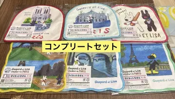 [컴플리트 세트] 리사와 가스파르 캐릭터 복권 D상 다이컷 타월