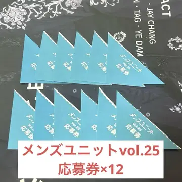 남성용 유닛 vol.25 응모권 12장 류구조 소시오 다이치 카토 다이고