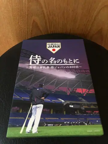 사무라이의 이름 아래 블루레이