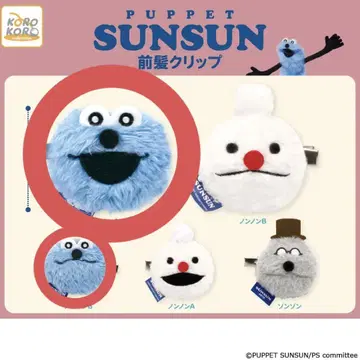 퍼펫 순순 순순 가챠 가챠가챠 앞머리 클립