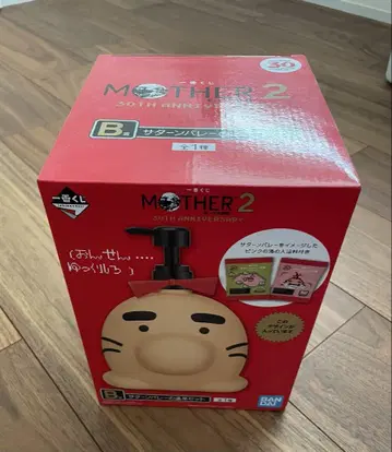 MOTHER2 제일복권 B상: 새턴 밸리의 온천 세트