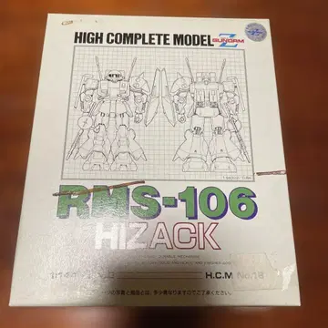RMS-106 하이잭 하이 컴플리트 모델