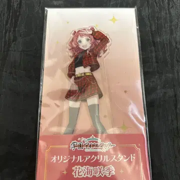 학마스 하나미 사키 아크릴 스탠드