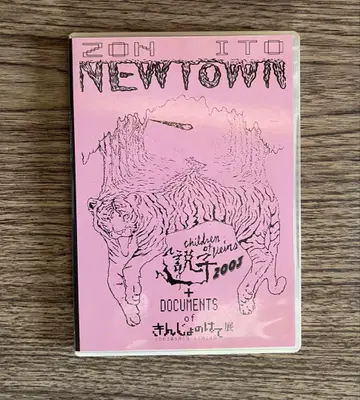 이토 킨지 [ 긴죠노하테 ] 전 다큐멘터리 DVD