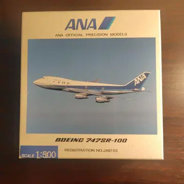 ANA 보잉 747SR-100 1/500 스케일