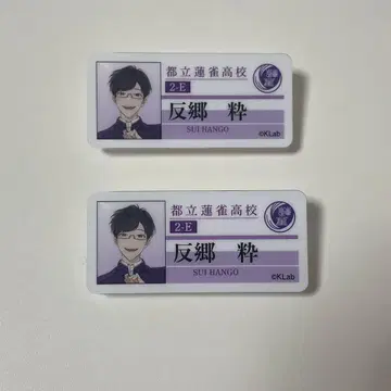 아오페라 한쿄 스이 네임 배지