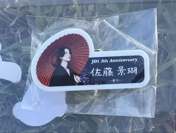 JO1 사토 케이고 명찰