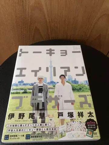 도쿄 에이리언 브라더스 DVD