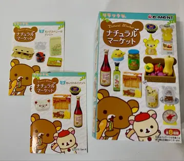 리멘트 리락쿠마 내추럴 마켓 새상품 2종 세트