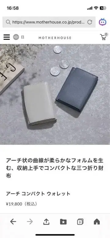 MOTHER HOUSE 아치 컴팩트 지갑 미사용 새상품