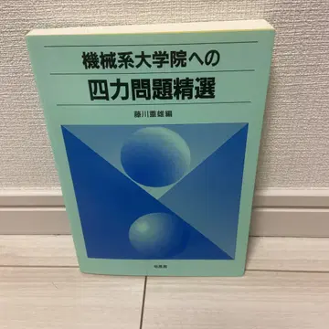 기계계 대학원 사력 문제 정선