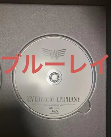 블루레이 UVERworld EPIPHANY (초회생산한정판 TYPE-B)