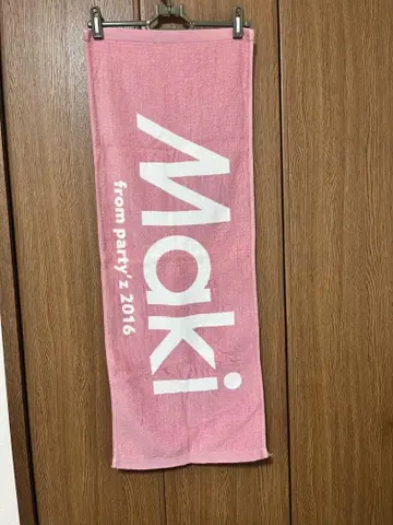 Maki 타월