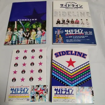 초특급 사이드 라인 DVD 사진집