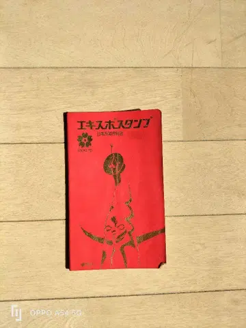 1970년 오사카 만국 박람회 엑스포 스탬프 기념품