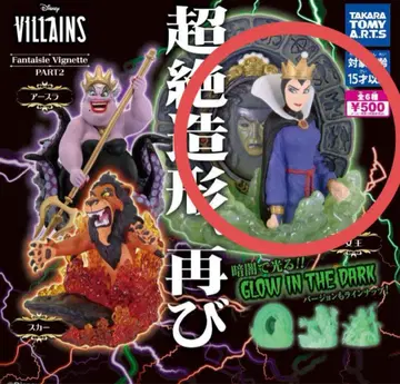 DISNEY VILLAINS 초절정 조형 여왕 가샤폰