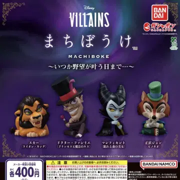 디즈니 VILLAINS 기다림 ~언젠가 야망이 이루어지는 날까지~