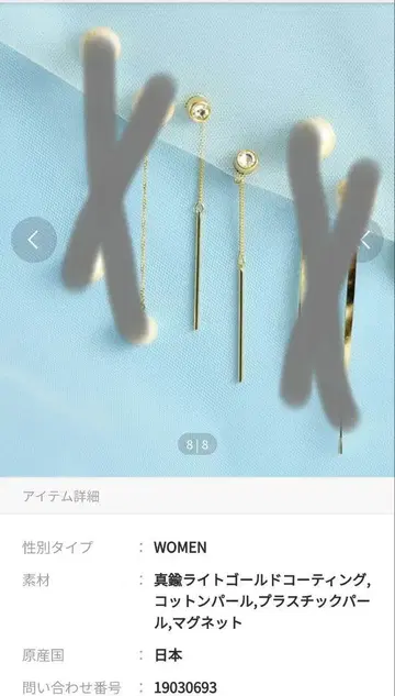 백 캐치 마그넷 귀걸이 골드 계열 액세서리 귀찌