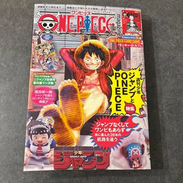 [ 새상품 미개봉 ] ONE PIECE magazine 020