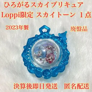 히로걸 스카이 프리큐어 Loppi 한정판 스카이톤 1점 익명 배송