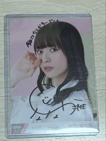 노이메 토미타 나나카 브로마이드 친필