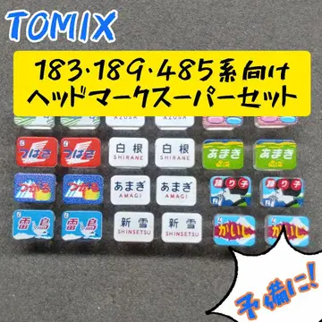 TOMIX 183 189 485계용 헤드마크