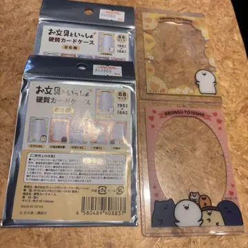 오분구와 함께 경질 케이스 전원 집합 오분구 씨