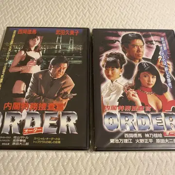 내각 특무 수사관 ORDER 1 & 2 DVD 렌탈