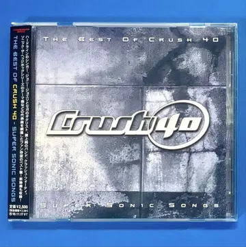 THE BEST OF CRUSH 40 SUPER SONIC SONG CD