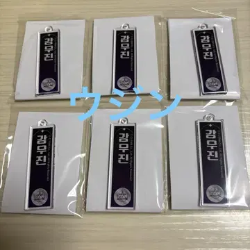 보이플라2 스이파라 아크릴 네임 키링 우진 6개 세트