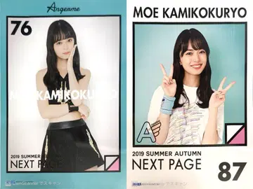 카미코쿠료 모에 2019 Next Page Part4 핑포스 2종 세트