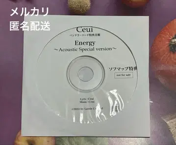 Ceui Energy 판도라 코드 소프맵 특전 CD